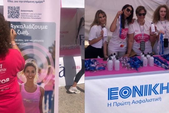 ΕΘΝΙΚΗ ΑΣΦΑΛΙΣΤΙΚΗ